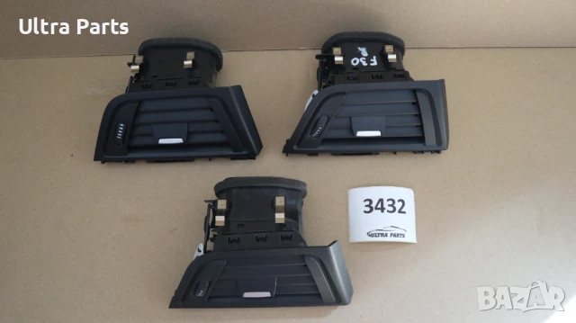 Оригинален десен въздуховод табло за BMW F30 F32 F36 9253217