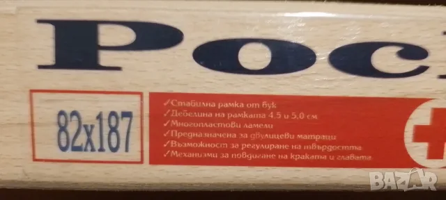 Подматрачна рамка 82х187, снимка 7 - Спални и легла - 56538000