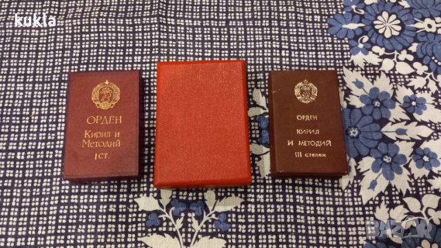 Лот Медал Орден Кирил и Методий първа втора трета степен , снимка 6 - Антикварни и старинни предмети - 54175609