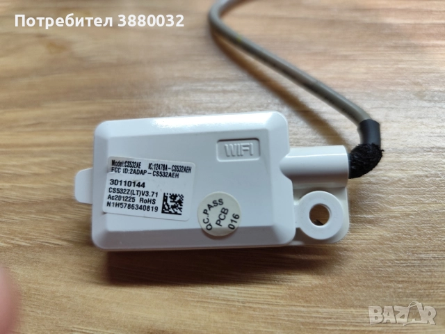 Wifi модул за климатик Gree