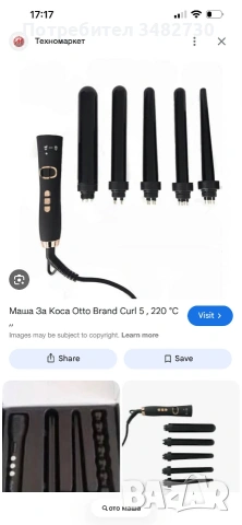 маша за коса