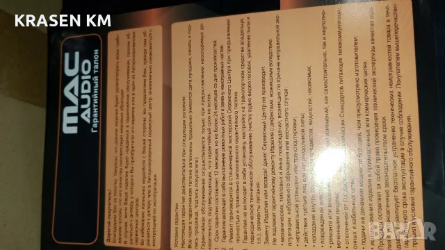 MAC Audio.apm fire 69.3, снимка 4 - Тонколони - 48854054