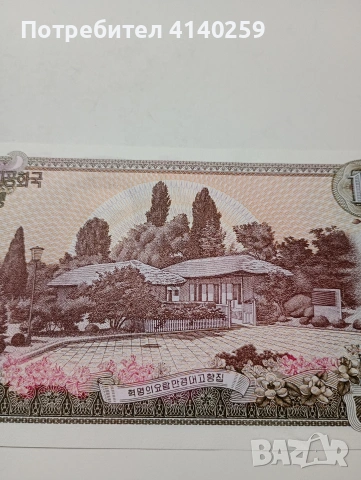 СЕВЕРНА КОРЕЯ БАНКНОТА 100 ВОНА 1978 Г , снимка 4 - Нумизматика и бонистика - 53082003