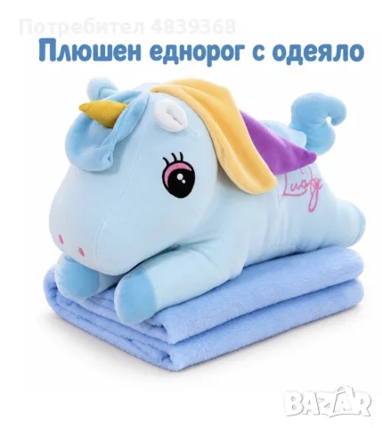 ПРОМО ОДЕЯЛО С ПЛЮШЕНА ИГРАЧКА , снимка 4 - Плюшени играчки - 56305412