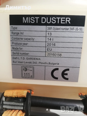 Моторна пръскачка Gardenia 3WF-3S PROFI, снимка 3 - Градинска техника - 51887547