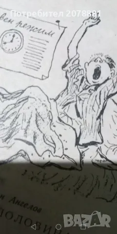 Стари редки антикварни книги , снимка 7 - Художествена литература - 50407185