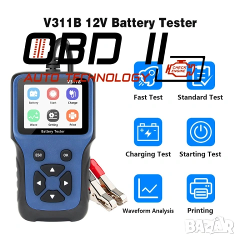 Тестер за акумулатори V311B 12V / 2000A, снимка 7 - Аксесоари и консумативи - 53197647