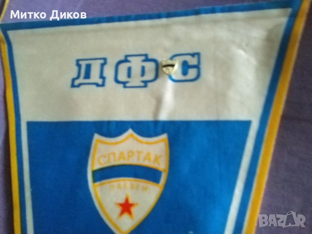 Спартак Плевен игрално флагче  от соца турнир Интертото със значка, снимка 3 - Футбол - 37321449