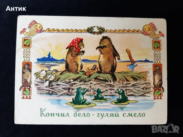 Красиви Стари Руски Картички, снимка 5 - Колекции - 50142543