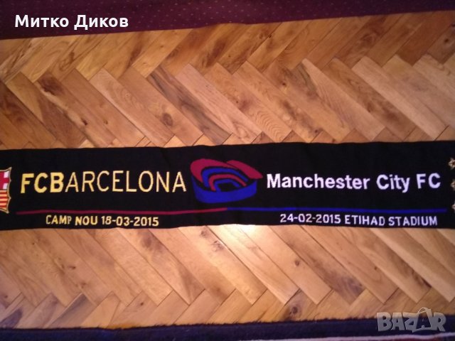 Барселона -Манчестър Сити мач от Шампионска лига 2015г футболен шал, снимка 9 - Футбол - 30345343