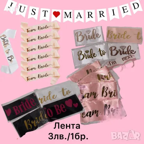 Аксесоари за моминско парти / халат / сватба, снимка 8 - Подаръци за жени - 48977244