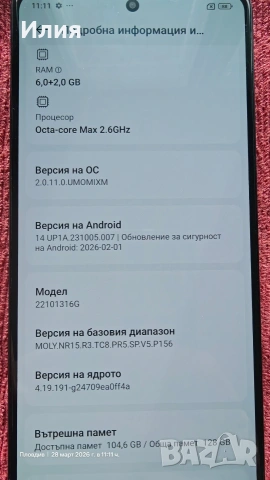 Xiaomi Redmi Note 12 pro 5G много запазен, снимка 3 - Xiaomi - 54046369