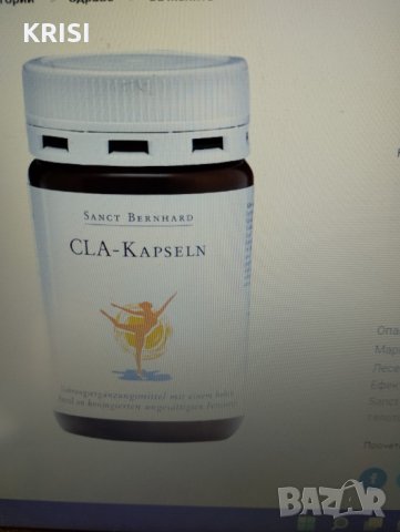СЛА -120 капсули на САНТ БЕРНАРД, снимка 2 - Хранителни добавки - 38223605