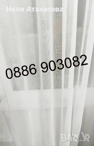 Готово ушито перде-от 3 до 7 метра ширина, снимка 3 - Пердета и завеси - 53393861