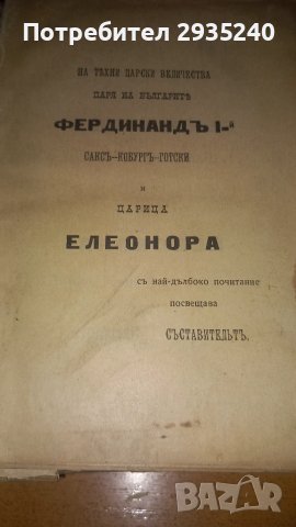 Антикварна книга