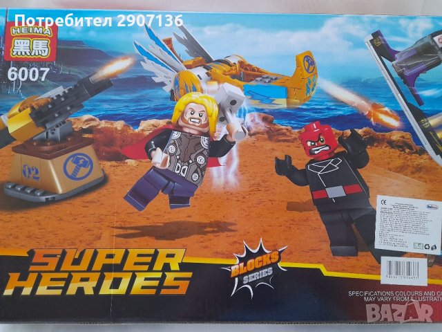 Конструктор тип лего- Непобедимите герои- Торн,Спайдермен с 232 части,за деца над 6 години , снимка 6 - Конструктори - 38499241