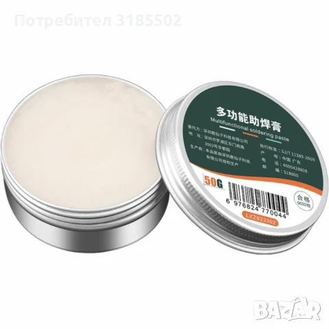 Флюсова паста за запояване – 20 г метална паста за мед, неръждаема стомана и ВиК ремонти