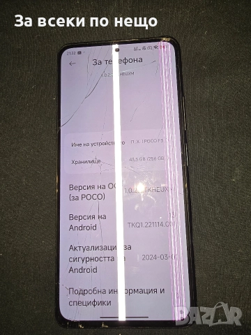 Xiomi POCO F 3 256 GB