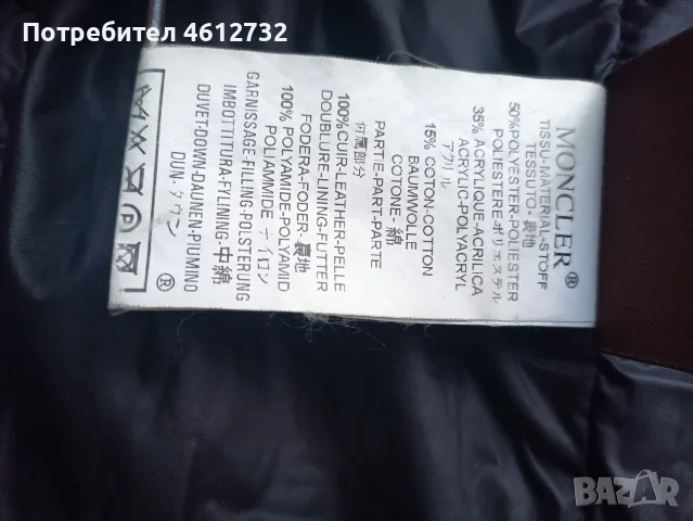 Оригинално пухено якеMoncler, снимка 5 - Якета - 55726966