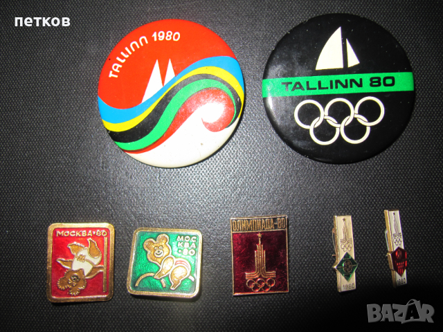 Москва,СССР-олимпиада-1980, значки-7 броя, снимка 3 - Колекции - 44586273