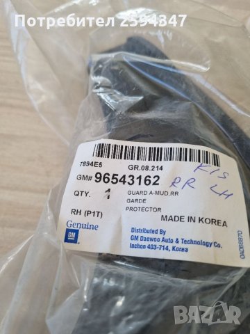 DAEWOO CHEVROLET KALOS AVEO 2003-2008г КАЛОБРАНИ ЗАДНИ GM, снимка 2 - Части - 35486831