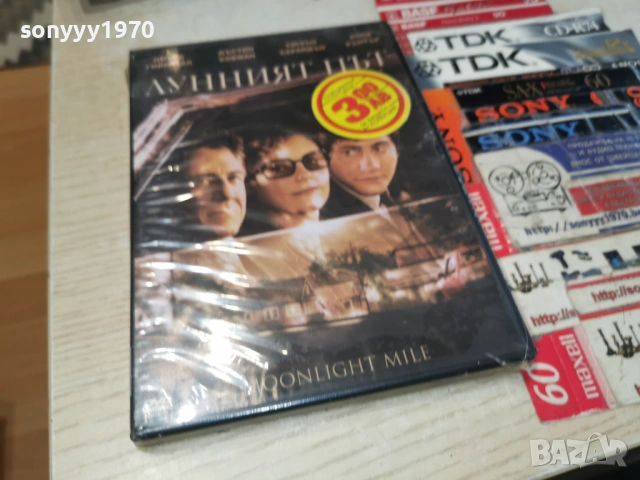 ЛУННИЯТ ПЪТ ДВД 2204261951L1, снимка 3 - DVD филми - 54282417