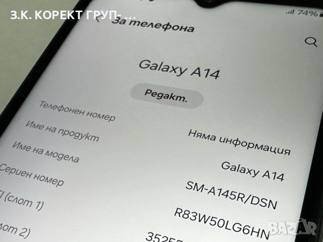 Samsung Galaxy A14 64GB 4GB RAM, снимка 5 - Samsung - 52850175