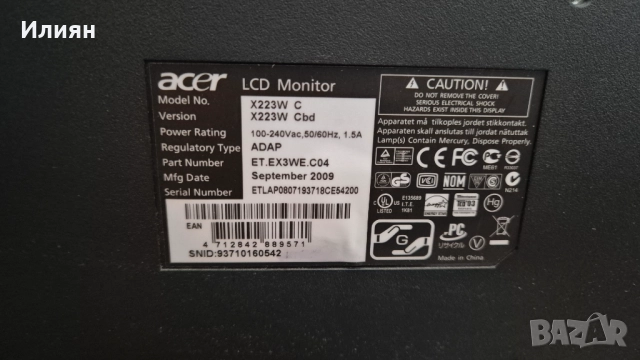 Продавам монитор ASER модел X223W, снимка 2 - Монитори - 52946552