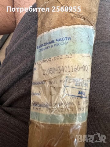 Кормилен вал нов за ВАЗ 2104 - 2107 орогинален 21050-3401160-00, снимка 4 - Части - 37808113