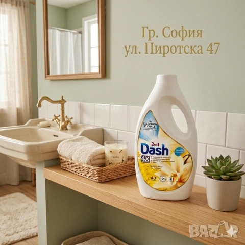 Dash 2en1 Vanille & fleur de mimosa Течен перилен препарат за бели и цветни тъкани с аромат на ванил