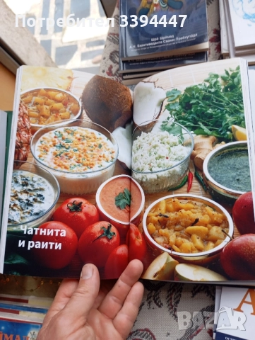 готварска книга Ведическо Кулинарно Изкуство, по аюрведа, снимка 2 - Художествена литература - 52210139