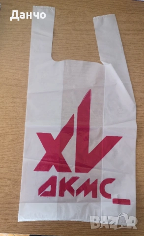 винтидж найлонови торбички, снимка 10 - Антикварни и старинни предмети - 54242351