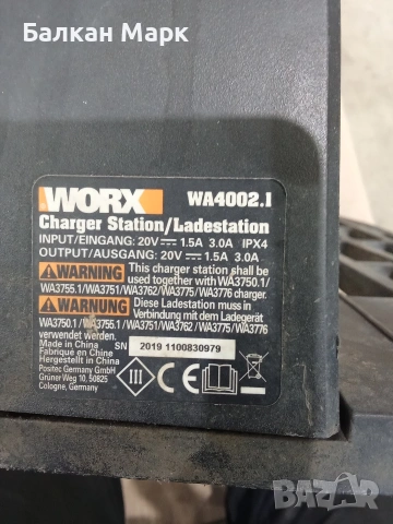 Зарядна станция + решетка Worx Landroid WA4002.1 (Size M), снимка 3 - Градинска техника - 54136719