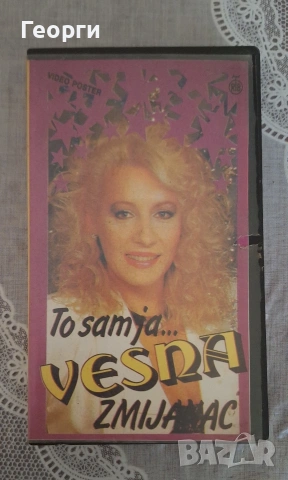 ВЕСНА видео касета