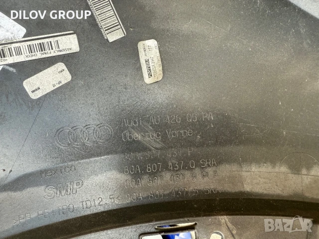 Броня AUDI Q5 S-Line | 2022, снимка 5 - Части - 51248989