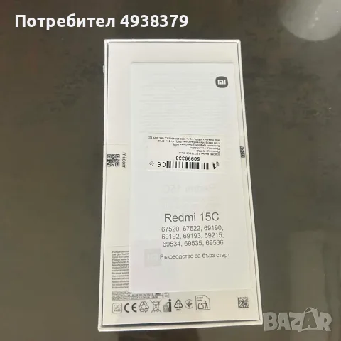 Нов Xiaomi Redmi 15C 8GB RAM/256GB, снимка 3 - Xiaomi - 55962594