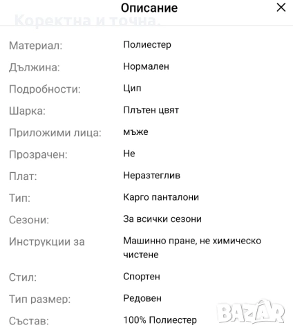 Продавам нов мъжки летен панталон,бежов цвят., снимка 12 - Панталони - 53887082