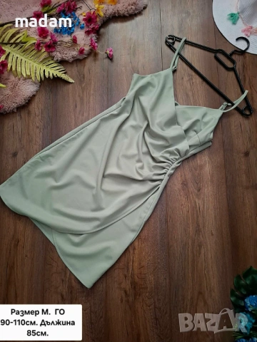 Дамска рокля