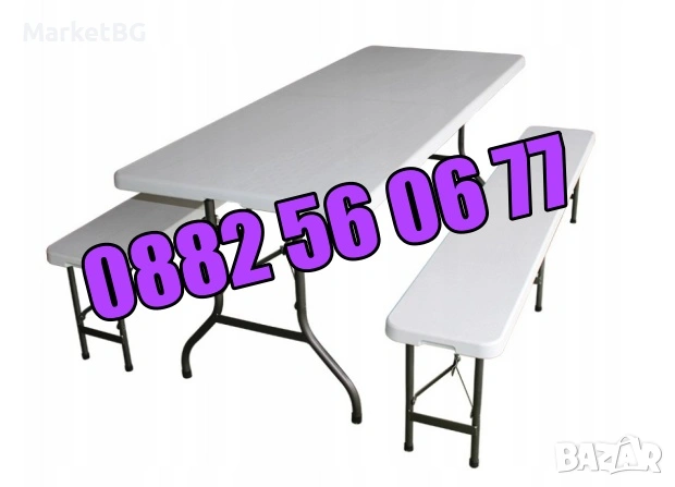 Комплект Сгъваема маса за кетъринг 180/74 см с 2 бр. пейки сгъваеми