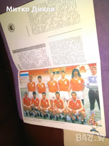 Евро 1988 г футболна програма-цветни фотоси на участниците, снимка 5 - Футбол - 29996331