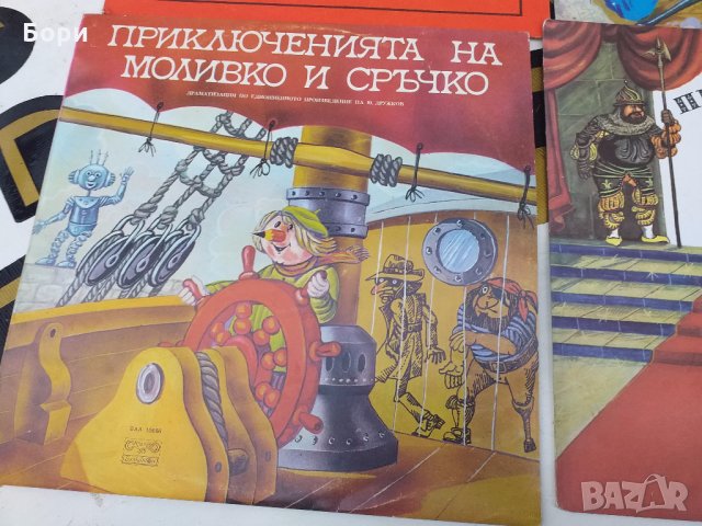 Детски грамофонни плочи, снимка 7 - Грамофонни плочи - 31184053