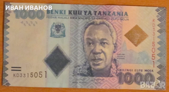1000 ШИЛИНГА 2020 година, ТАНЗАНИЯ, снимка 1