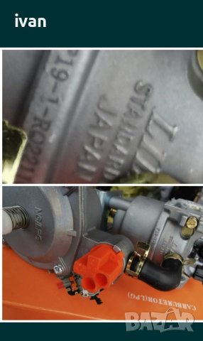 Газов изпарител+карбуратор Japan генератор помпа, снимка 5 - Водни помпи - 42842793