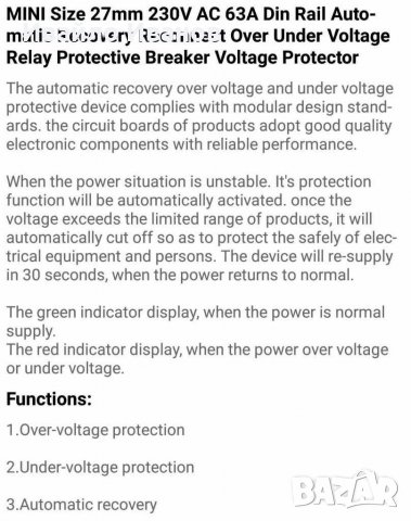 Смарт защита автоматична монофазна 1P+N/63A, снимка 6 - Друга електроника - 29171506