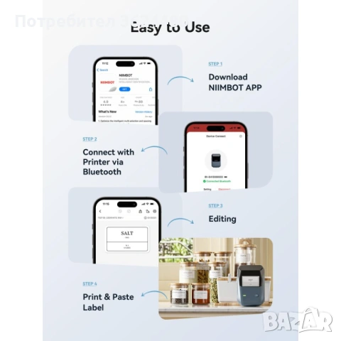 Преносим принтер за баркодове и цени за телефон 4880, снимка 7 - Принтери, копири, скенери - 53356151