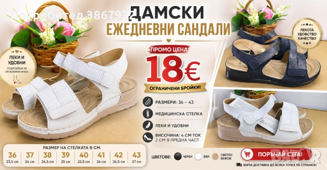 Дамски Ежедневни Сандали със медицинска стелка