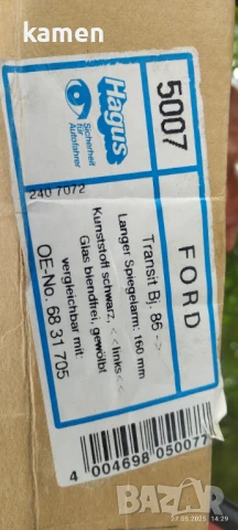 Огледала за Форд транзит, снимка 5 - Каравани и кемпери - 50445264