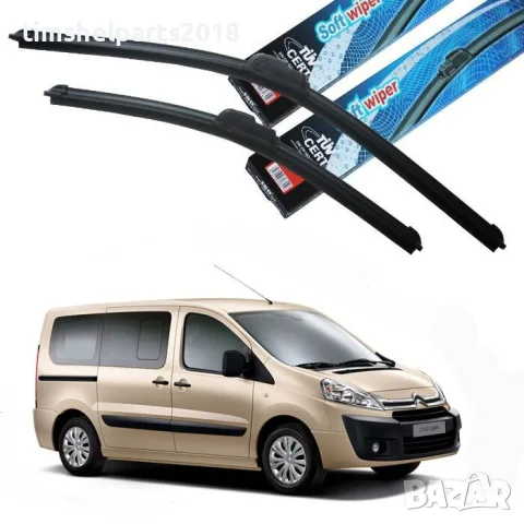 Комплект Предни Чистачки- AЕРОДИНАМИЧНИ 650мм+500мм за Citroen JUMPY 2007-2016