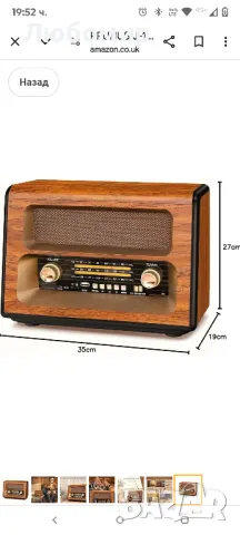 PRUNUS J-199 Retro Radio Bluetooth, AM FM SW Nostalgia Radio захранвано от батерии, преносимо радио