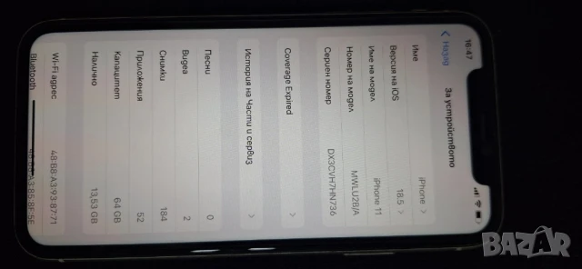 iPhone 11, снимка 3 - Apple iPhone - 50492033